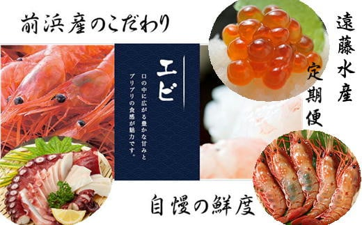 7-060-001　遠藤水産の海産物定期便