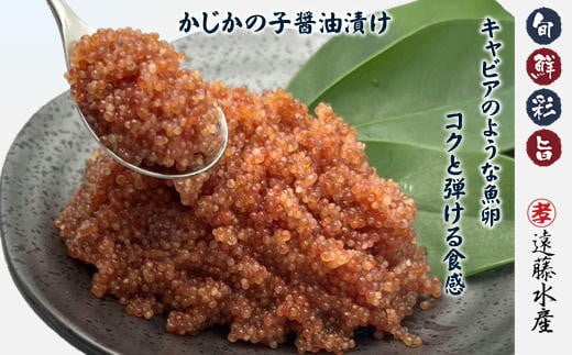 7-010-004　かじかの子セット