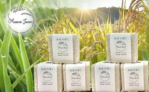 7-016-023　真空パックキューブ米＜無洗米＞ ななつぼし 1.8kg