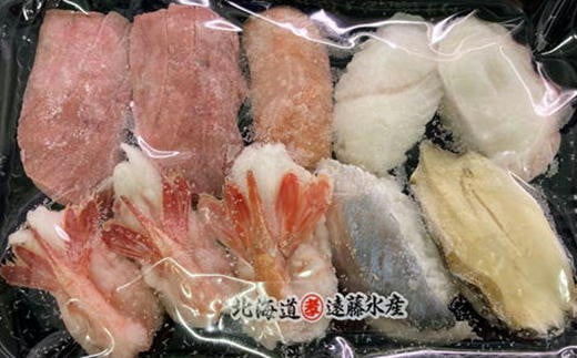 7-013-018　冷凍寿司20貫