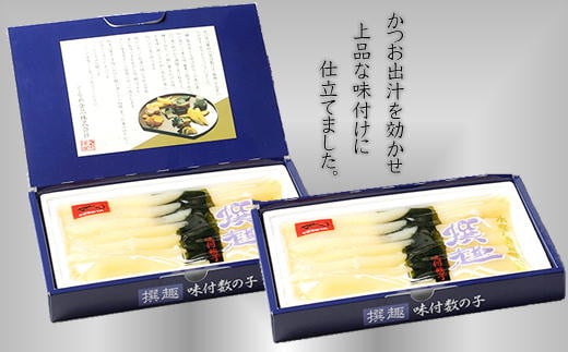 7-013-019　特選味付数の子400g