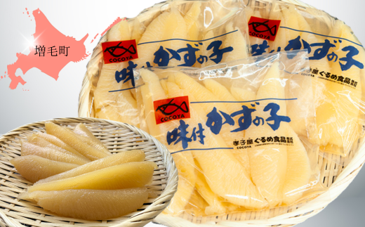 7-016-003　味付数の子 900g≪食卓応援企画≫