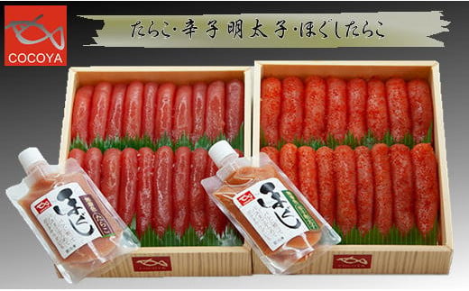 7-026-001　たらこ、辛子明太子、ほぐしたらこ・辛子明太子