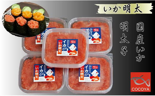 7-008-002　イカ明太