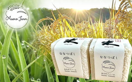 7-006-006　真空パックキューブ米＜無洗米＞ ななつぼし 600g