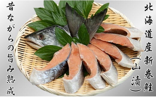 7-006-001　新巻鮭 半身切身