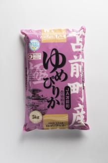 【定期便】【令和7年産・新米】北海道とままえ産ゆめぴりか　5kg×6ヵ月