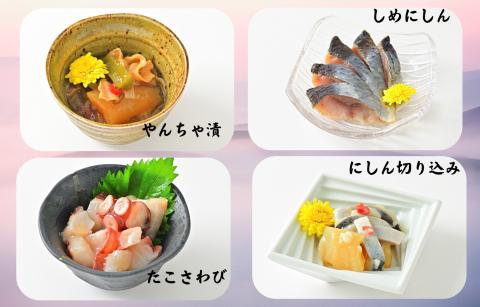 北海道苫前町の特産珍味セット　C