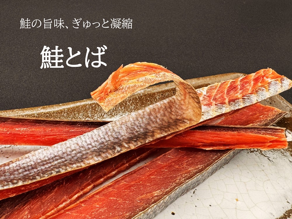 北るもい漁協のいろいろ珍味セット（北海道・珍味・乾物・おつまみ・肴）