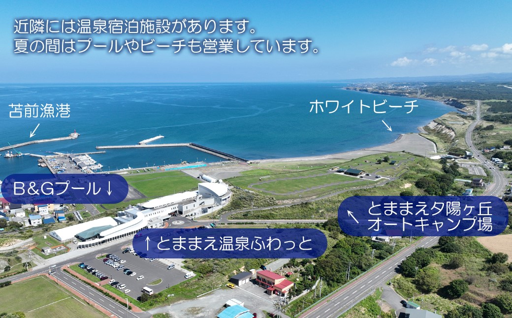 とままえ夕陽ケ丘オートキャンプ場　サイトB　1泊利用券（北海道・苫前町・アウトドア・宿泊）
