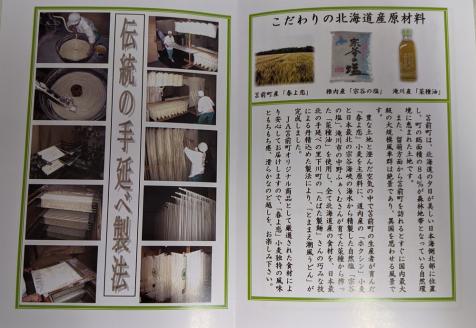 【北海道とままえ産小麦「春よ恋」使用】とままえ潮風うどん　150g×10束