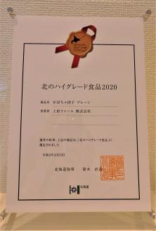 【北のハイグレード食品認定】上田ファームのかぼちゃ団子プレーン　300g×3（北海道・冬至・おやつ・スイーツ・お弁当・手軽・もちもち・丸・彩り・手作り・くりあじ・くり将軍・ロロン）