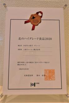 【北のハイグレード食品認定】上田ファームのかぼちゃ団子3種　300g×3（北海道・冬至・おやつ・スイーツ・お弁当・手軽・もちもち・丸・彩り・手作り・プレーン・あんこ・チーズ・くりあじ・くり将軍・ロロン