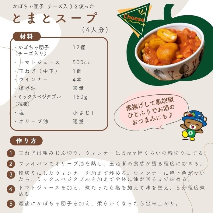 【NHKあさイチで紹介されました！】上田ファームのかぼちゃ団子（チーズin）300g×3 北海道産かぼちゃ使用 カボチャ だんご 国産 手作り おかず おやつ スイーツ 軽食 冷凍 南瓜 郷土料理 北海道 苫前町 とままえ ued03