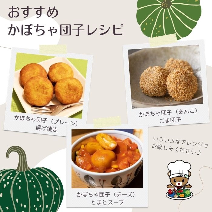 【NHKあさイチで紹介されました！】上田ファームのかぼちゃ団子（あんこ）300g×3 北海道産かぼちゃ使用 カボチャ だんご 国産 手作り おかず おやつ スイーツ 軽食 冷凍 南瓜 郷土料理 北海道 苫前町 とままえ ued04