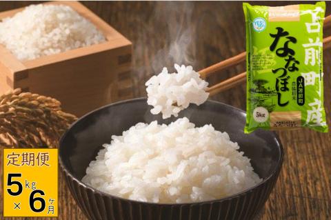 【定期便】【令和7年産・新米】北海道とままえ産ななつぼし　5kg×6ヵ月