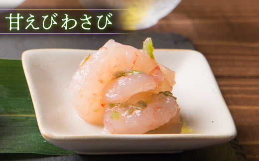 【おまとめ配送】甘えびわさび・たこわさび・数の子オクラ×各4個セット【冷凍】【05122】
