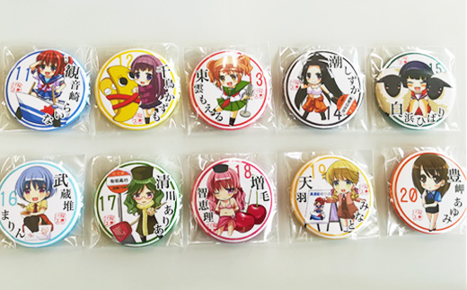 沿岸バス　萌えっ子缶バッジ　Bセット（11～20）【1211901】