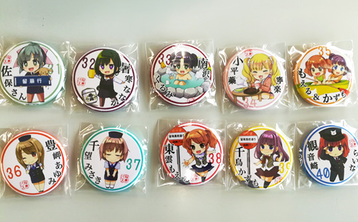 沿岸バス　萌えっ子缶バッジ　Dセット（31～40）【1212101】