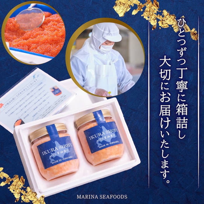 【贈答用：熨斗対応】 北海道産いくら醤油漬け360g(180g×2)【0212303】