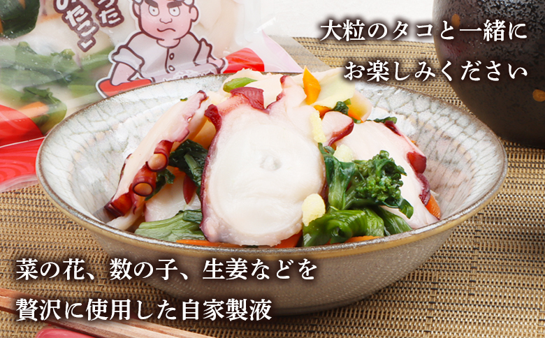 俺のタコ 250g×1袋 （タコの酢漬け）【02119】