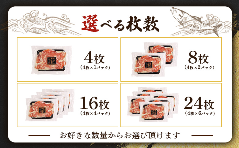 【選べる内容量！】【北海道産】厚切り天然鮭西京漬け 計24枚（4枚×6パック）【0214401】 4枚×6パック