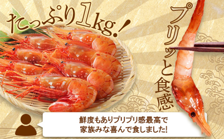 超速リキッド凍結でドリップゼロ！北海道羽幌産生鮮ぼたんえび 200g【0312601】 200g（200g×1パック）