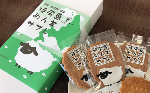 御菓子司梅月焼尻めん羊サブレ（20枚入）【1110301】