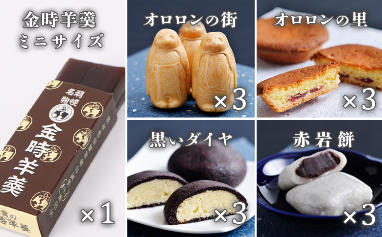 【熨斗対応】御菓子司梅月　銘菓詰め合わせセット（5種13個入）【11107】