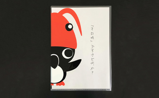 【ゆるキャラグッズ】オロ坊クリアファイル【21005】