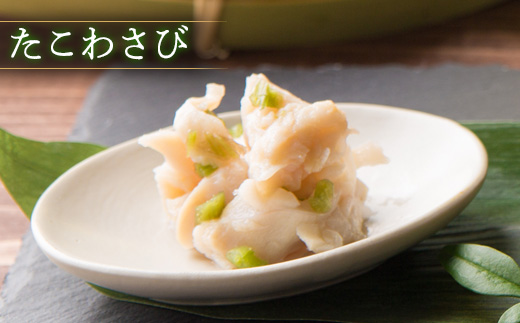 【おまとめ配送】甘えびわさび・たこわさび・数の子オクラ×各4個セット【冷凍】【05122】