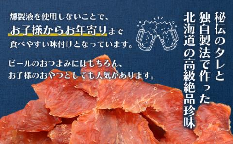 北海道 サーモンジャーキー 60g×6袋【02110】