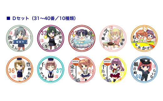 沿岸バス　萌えっ子缶マグネット　Dセット（31～40）【1212801】