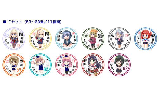 沿岸バス　萌えっ子缶マグネット　Fセット（53～63）【1213001】