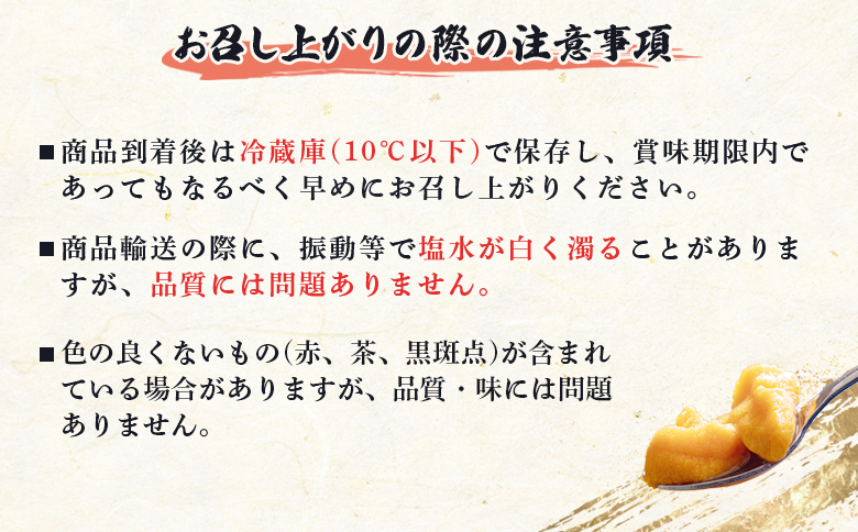 《2026年先行予約！》北海道産 塩水ウニ 200g  (100g×2パック） 【6月上旬から8月中旬発送予定】【0211802】