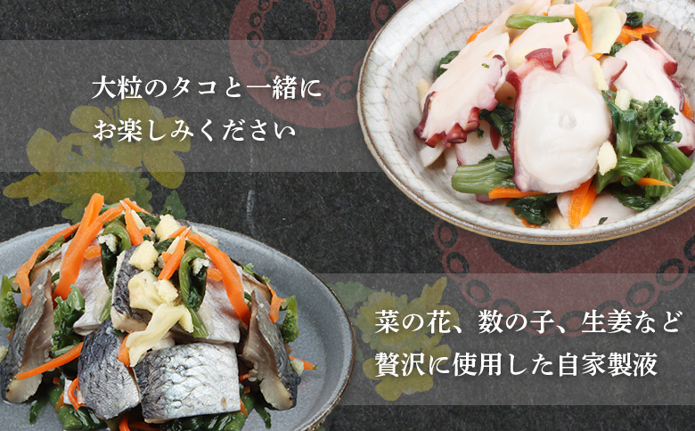 【贅沢酢漬けセット！】 オレタコ250g & 北の銀鱗450g ×各1袋（タコの酢漬け&にしんの酢漬け）【02121】