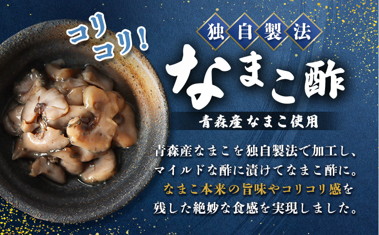 【マリナシーフーズ】なまこ酢×2個 120g【0213802】