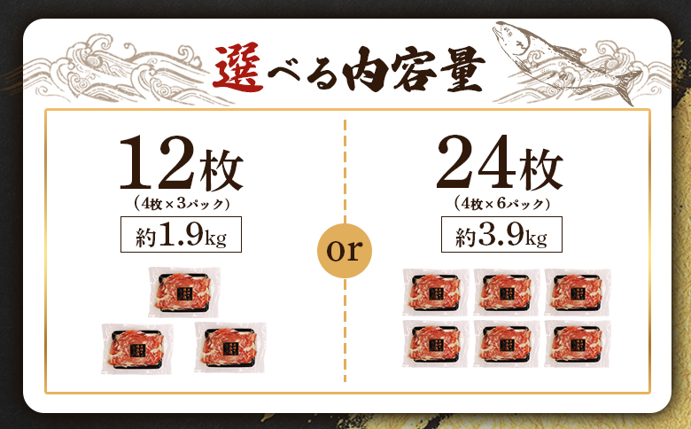 【北海道産】厚切り天然鮭西京漬け 約3.9kg【24枚（4枚×6パック）】【02144】 4枚×6パック