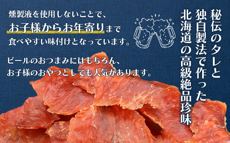 【秘伝のタレ&こだわりの旨辛】サーモンジャーキー食べ比べセット 計6袋（360g）【02155】