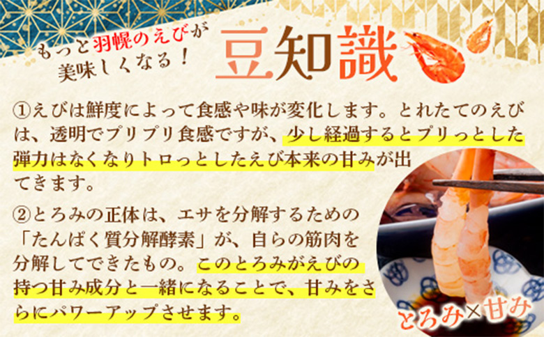 お刺身用甘えび（500g×2袋）・味付けかずのこ（140g×4パック）セット【05123】