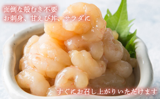 《12月22日までのご入金で年内発送！》北海道羽幌産 冷凍むき甘えび 500g【0311401】 500g（500g×1パック）