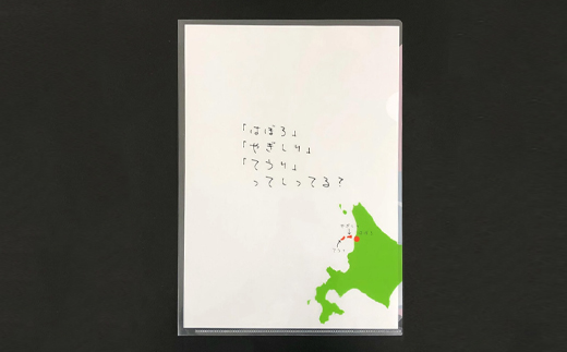 【ゆるキャラグッズ】オロ坊クリアファイル【21005】