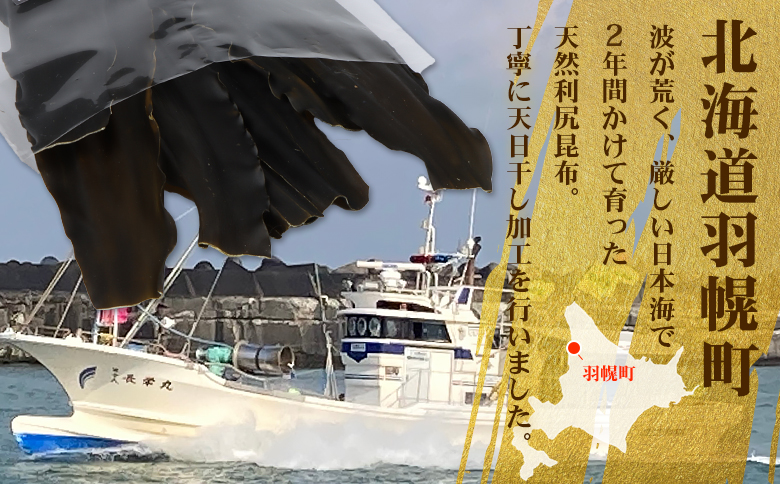 北海道羽幌町産 天然利尻昆布3種セット 計200g（小袋&大袋&利尻昆布粉末）【28006】