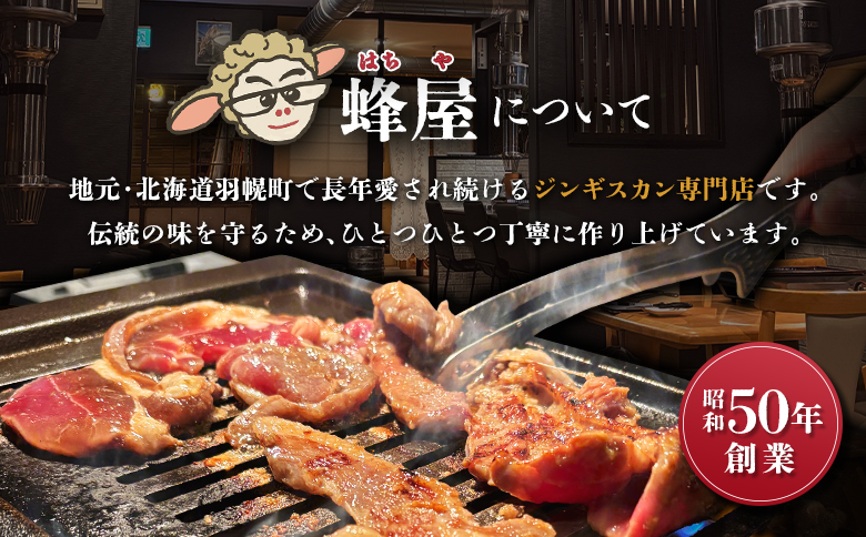 鶏塩ジンギスカン 600ｇ（300ｇ×2）【29002】