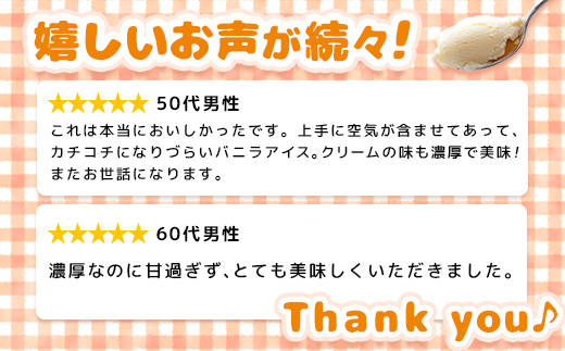 【Secoma】北海道アイスクリーム（バニラ12個セット）【01101】