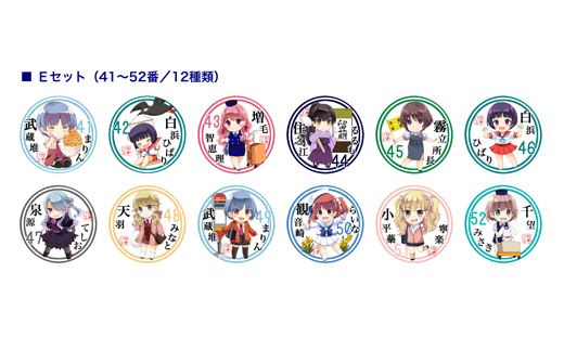 沿岸バス　萌えっ子缶バッジ　Eセット（41～52）【1212201】