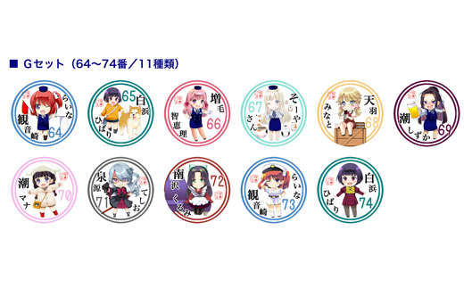 沿岸バス　萌えっ子缶バッジ　Gセット（64～74）【1212401】