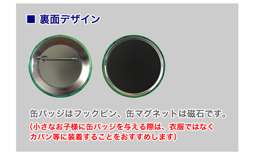 沿岸バス　萌えっ子缶マグネット　Aセット（1～10）【1212501】