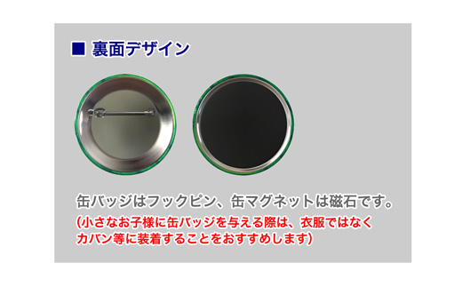 沿岸バス　萌えっ子缶マグネット　Bセット（11～20）【1212601】