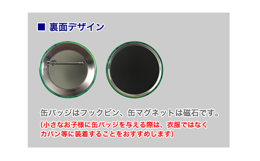 沿岸バス　萌えっ子缶マグネット　Cセット（21～30）【1212701】